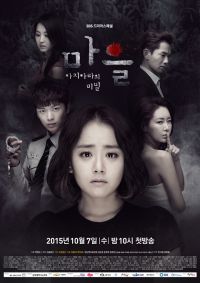 The Village: Achiaras Secret - Season 1