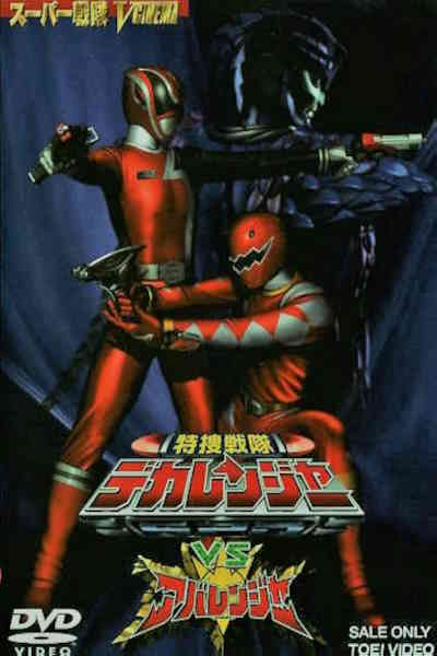 Tokusou Sentai Dekaranger vs Abaranger