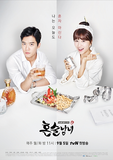 Drinking Solo - Season 1