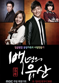 Hundred Year Inheritance - Season 1