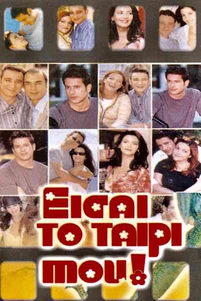 You Are My Soul Mate (Eisai to tairi mou) - Season 1