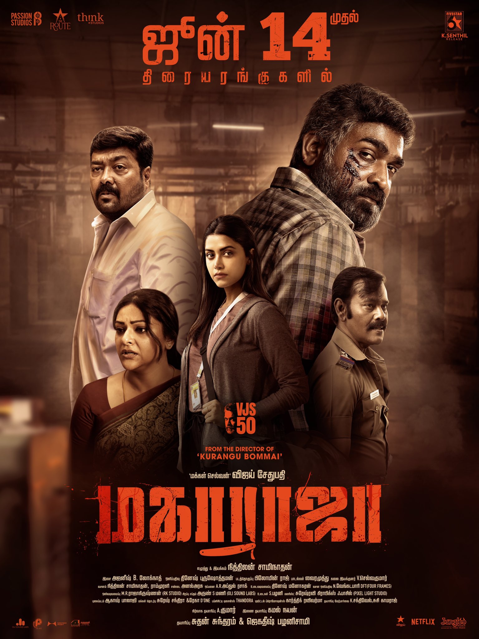 Maharaja [Sub: Eng]