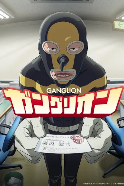 Ganglion - Season 1
