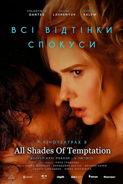 All Shades of Temptation (Vsi vidtinky spokusy)