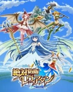Zettai Bouei Leviathan [Sub: Eng]