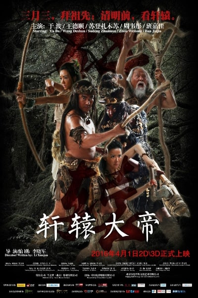 The Great Emperor (Xuan yuan da di)