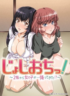 Joshiochi!: 2-kai kara Onnanoko ga... Futtekita!? [Sub: Eng]