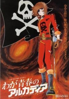 Waga Seishun no Arcadia [Audio: Eng]