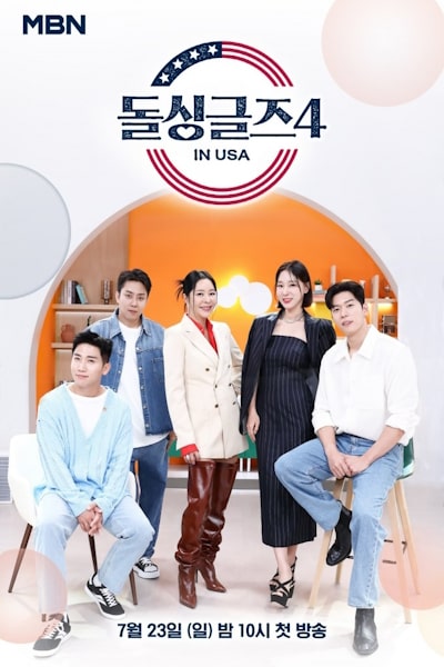 Love After Divorce - Season 4