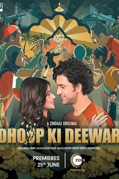 Dhoop Ki Deewar - Season 1
