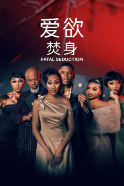 Fatal Seduction - Season 3