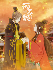Liang Bu Yi - Season 2 [Sub: Eng]