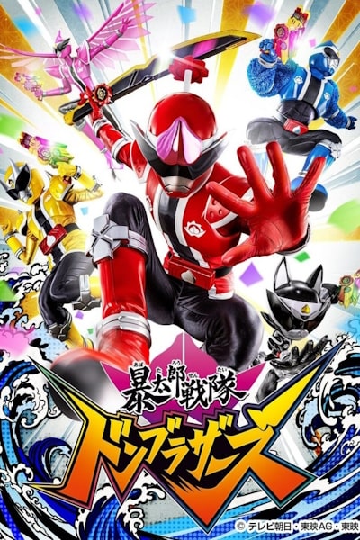 Avataro Sentai Donbrothers - Season 1