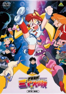Uchuu Kaizoku Mito no Daibouken [Sub: Eng]