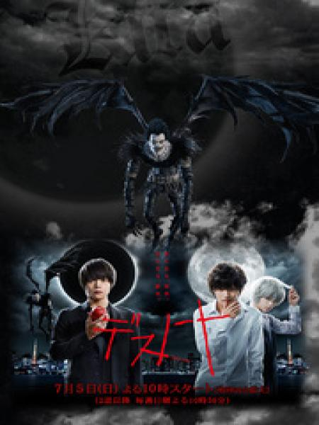 Death Note - Season 1