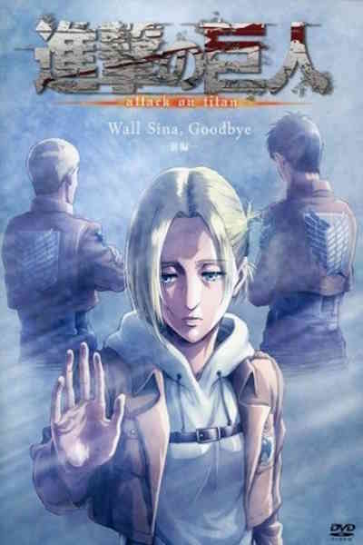OVA Wall Sina Goodbye Part 1