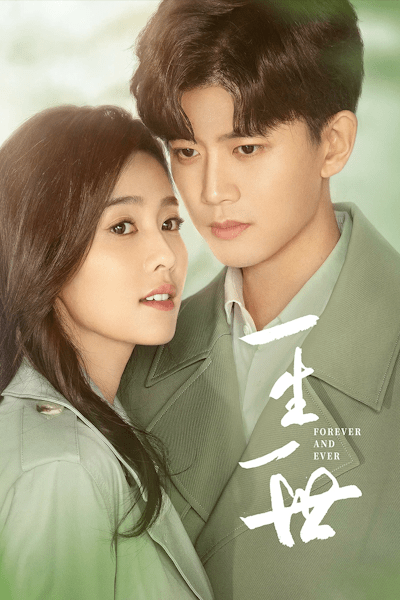 Forever and Ever (Yi Sheng Yi Shi) - Season 1