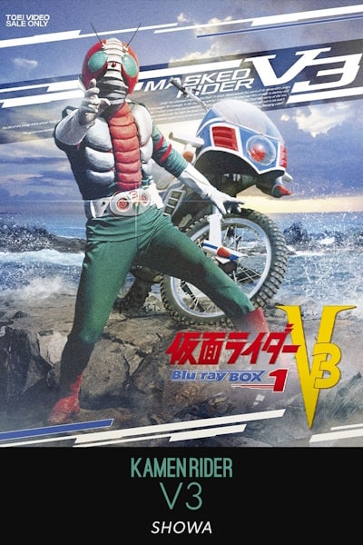 Kamen Rider V3 (Kamen Raida bui suri) - Season 1