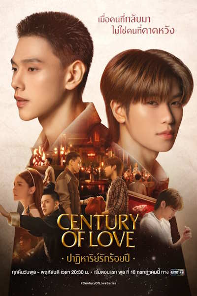 Century of Love - Season 1