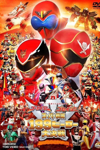 Gokaiger Goseiger Super Sentai 199 Hero Great Battle (Gokaija Goseija Supa sentai 199 hiro daikessen)
