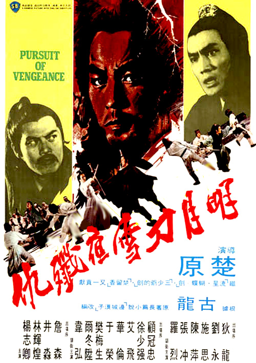 Ming yue dao xue ye jian chou