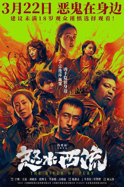 The River of Fury (Nu shui xi liu)