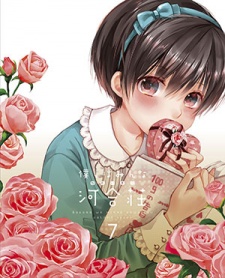 Bokura wa Minna Kawaisou: Hajimete no [Sub: Eng]
